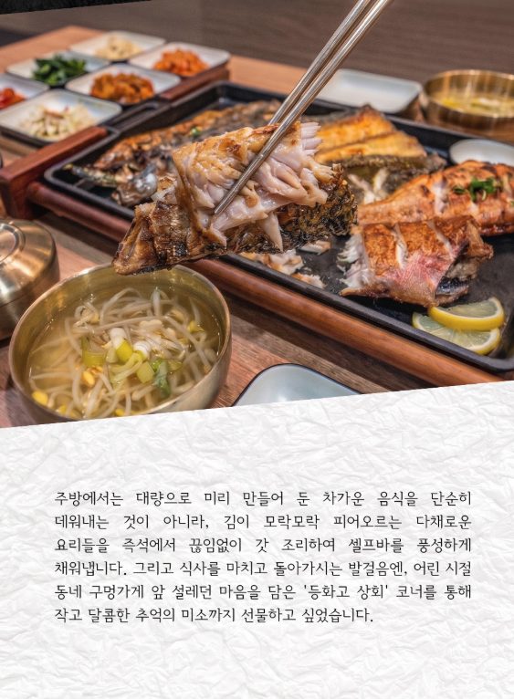 이놀자 데뷰 매장 소개 페이지 — 홈페이지 수준의 상세 소개